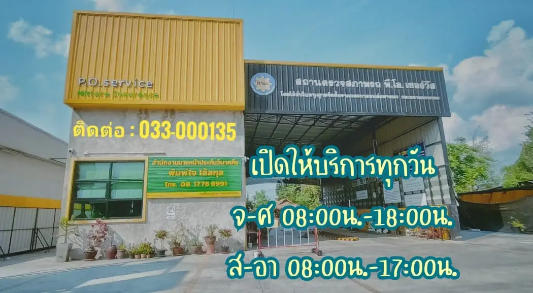 นายหน้าประกัน ประกันภัย มิตรแท้ประกันภัย ซื้อประกันราคาทุน ประกันชีวิต ประกันอุบัติเหตุ พรบ ประกันรถยนต์ ประกันประเภท1 ประเภท3